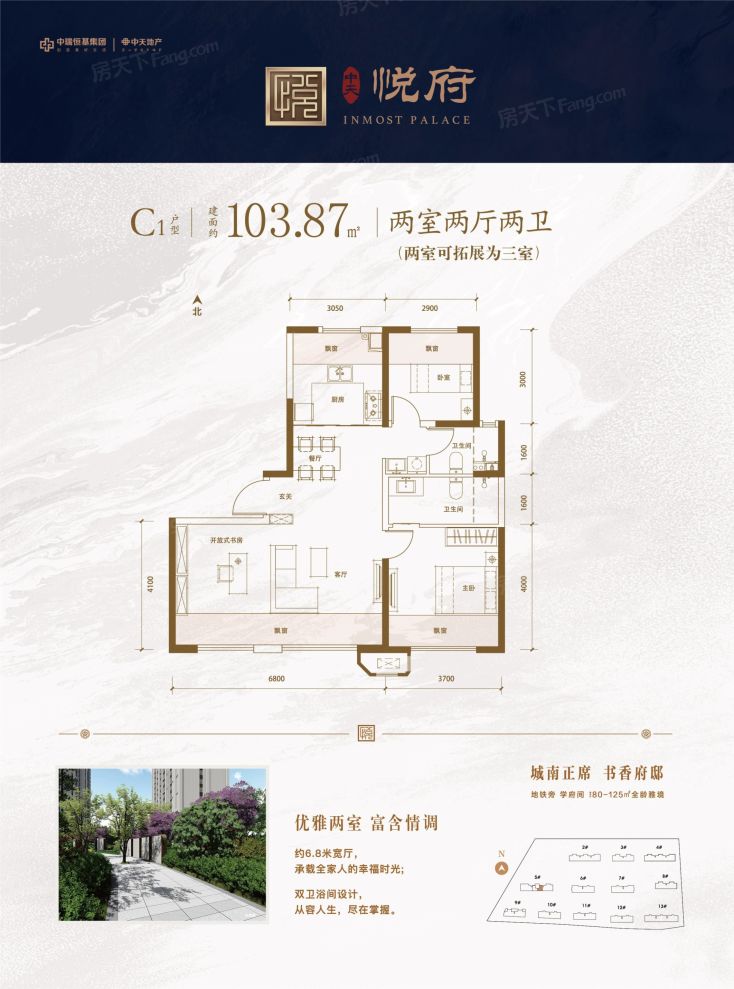 户型图2/2
