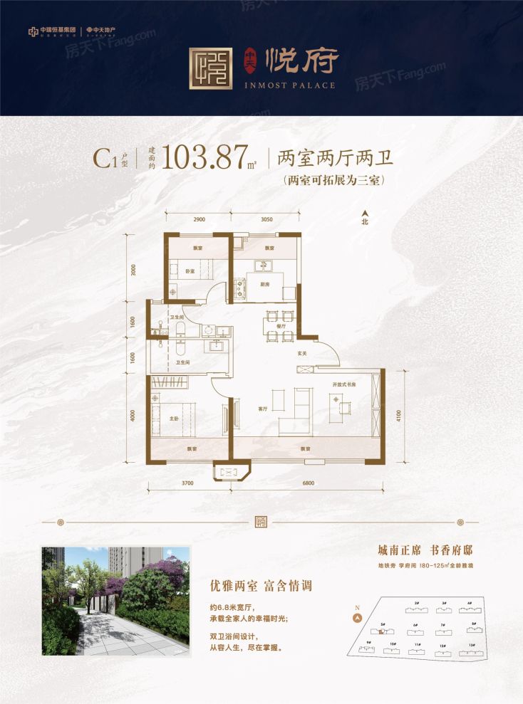 户型图2/2