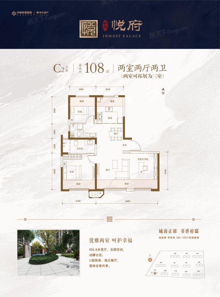 户型图2/2