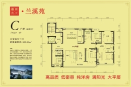 碧水云天·兰溪苑5室2厅1厨3卫建面280.00㎡