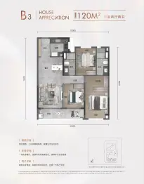 金地汉口峯汇3室2厅1厨2卫建面120.00㎡