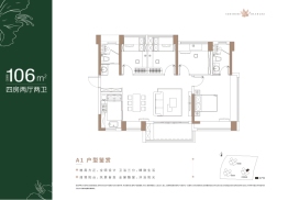 阳光香格里4室2厅1厨2卫建面106.00㎡