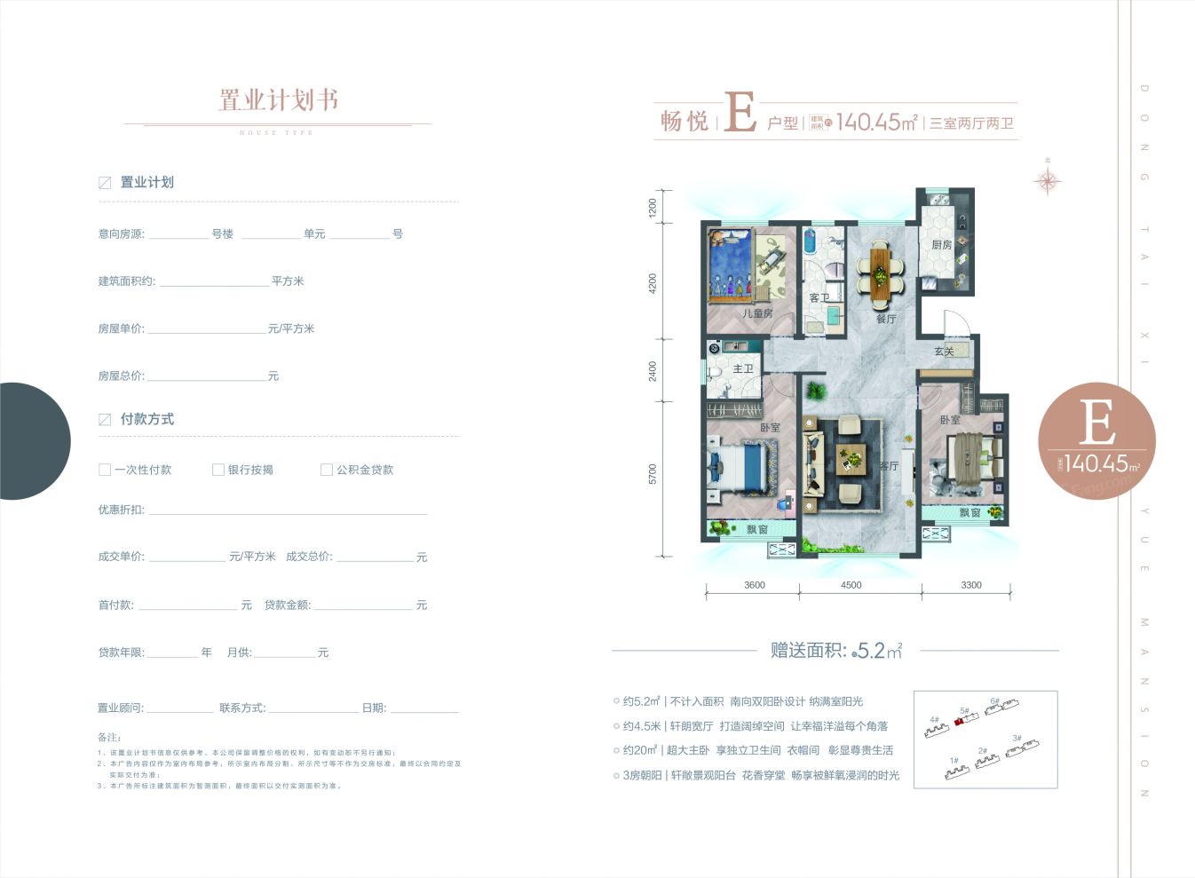 户型图2/2
