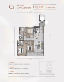 金地汉口峯汇4室2厅1厨2卫建面137.00㎡