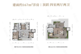 龙湖·山海原著|上宸4室2厅1厨2卫建面167.00㎡