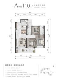 青铁鼎峰·云上观澜3室2厅1厨2卫建面110.00㎡