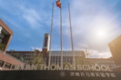 济南托马斯实验学校