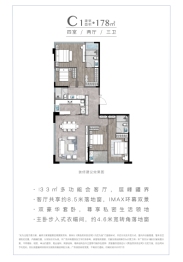 建发·壹里3室2厅1厨3卫建面178.00㎡