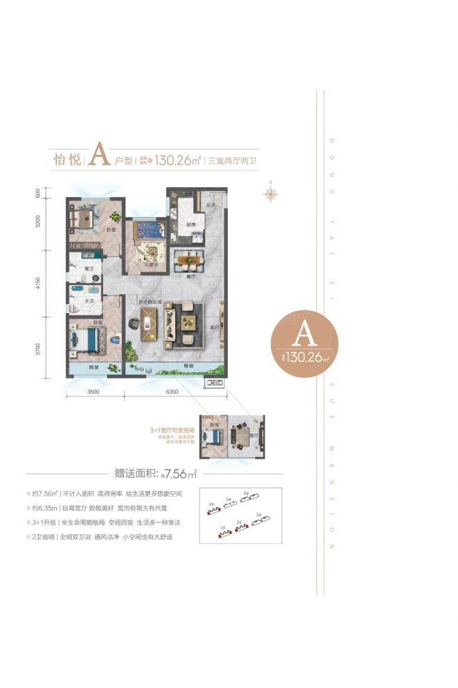户型图2/2