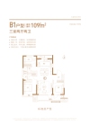 B1户型109㎡三室两厅两卫