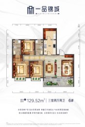 一品锦城小区3室2厅1厨2卫建面129.52㎡