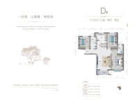 D户型131平三室