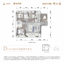 四川师大站TOD·锦江府4室2厅1厨2卫建面144.00㎡