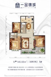 一品锦城小区3室2厅1厨2卫建面146.66㎡