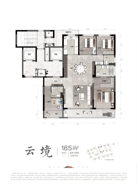 建发·缦云云境建面约165㎡户型4室2厅3卫1厨165.00㎡-宁波房天下