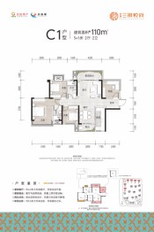 交投三祺悦府4室2厅1厨2卫建面110.00㎡