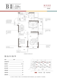 名邦枫林里3室2厅1厨1卫建面106.00㎡