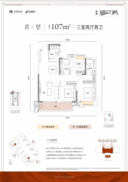 天创·望江樾3室2厅1厨2卫建面107.00㎡