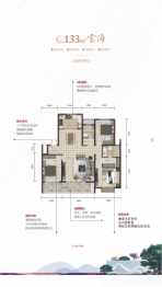 圣源·国郡3室2厅1厨2卫建面133.00㎡