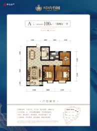 嘉业·中央公园3室2厅1厨1卫建面100.00㎡