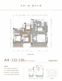 远达·天荟云庭3室2厅1厨2卫建面132.00㎡