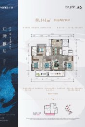 万科公望4室2厅1厨2卫建面141.00㎡