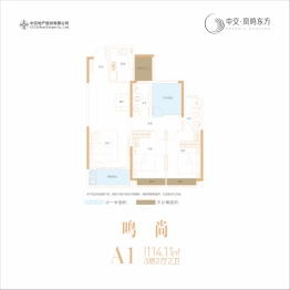 中交·凤鸣东方3室2厅1厨2卫建面114.11㎡