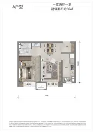 首开卓越建工·熙悦晴翠1室2厅1厨1卫建面56.0㎡