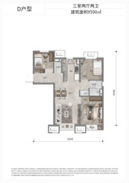 首开卓越建工·熙悦晴翠3室2厅1厨2卫建面90.00㎡