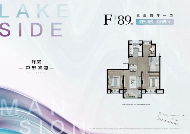 同润·朱韵澜庭户型图