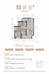 锦御东府2室2厅1厨2卫建面104.00㎡