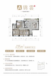 锦御东府4室2厅1厨2卫建面135.00㎡