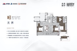 未来城市丨协宸熙岸4室2厅1厨2卫建面152.00㎡