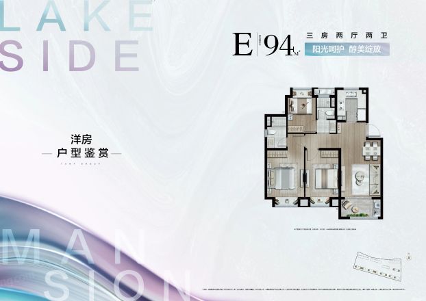 同润·朱韵澜庭户型图