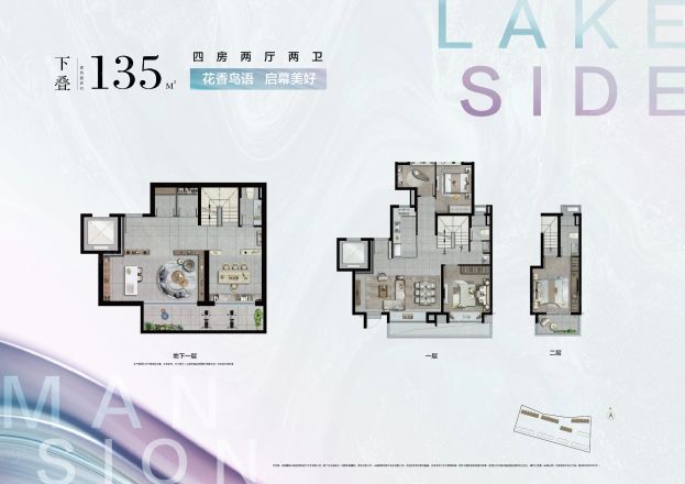 同润·朱韵澜庭户型图