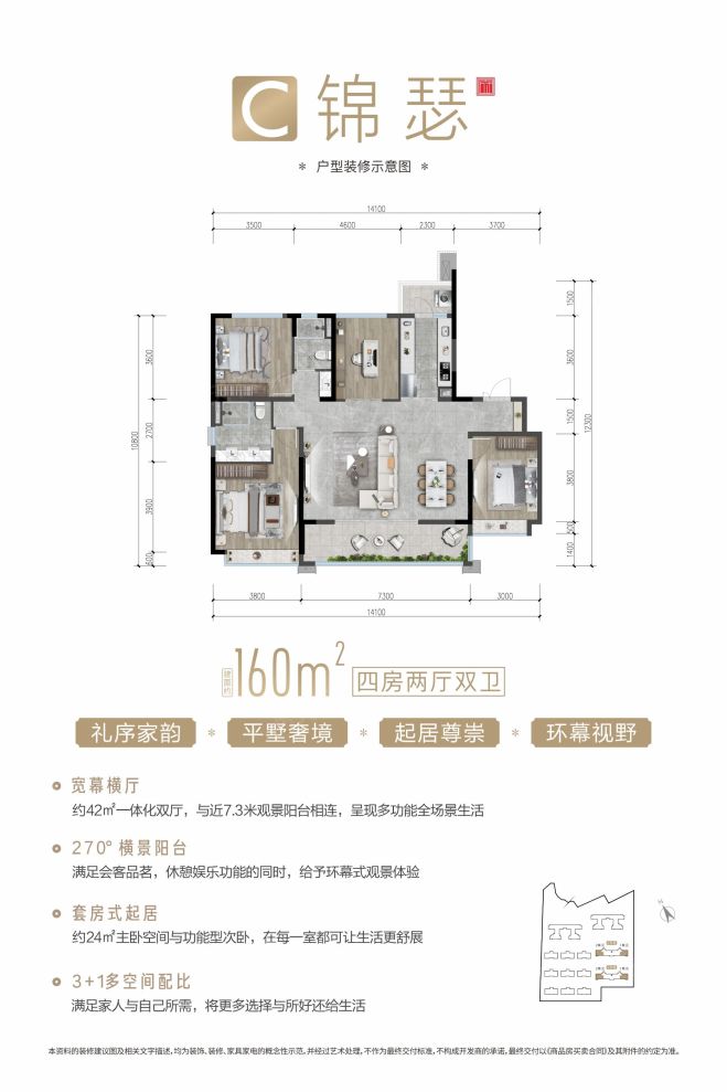 户型图2/2