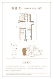 中南·春风天境3室2厅1厨2卫建面115.00㎡