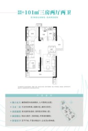 汇仁欣光花园3室2厅2卫建面101.00㎡