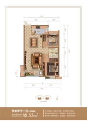 尚宾城2室2厅1厨1卫建面88.53㎡
