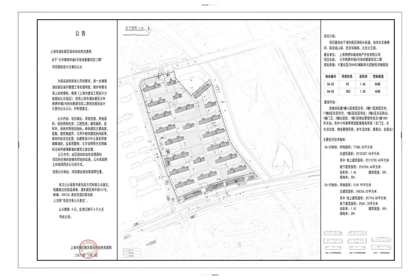 大华锦宸府图片_样板间图_位置图_装修效果图-上海房天下