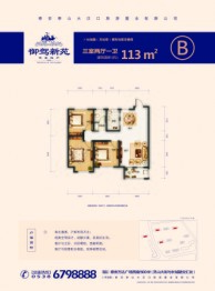 御驾新苑3室2厅1厨2卫建面113.00㎡