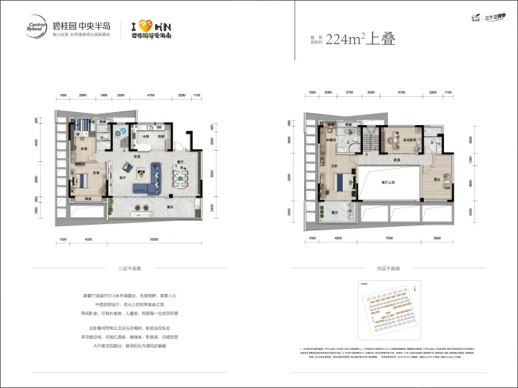 碧桂园中央半岛云玺台&望曦台224户型(上叠)4室2厅3卫2厨224.00㎡-海南房天下