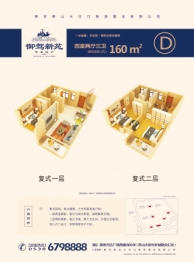 御驾新苑4室2厅1厨3卫建面160.00㎡