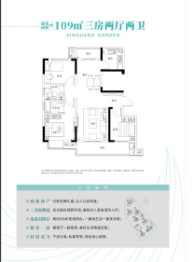 汇仁欣光花园3室2厅2卫建面109.00㎡