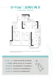 汇仁欣光花园3室2厅2卫建面93.00㎡