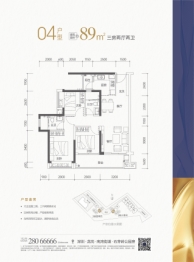 特发·香阅四季3室2厅1厨2卫建面89.00㎡