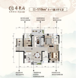 名城·舜景府3室2厅1厨2卫建面119.00㎡