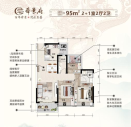 名城·舜景府2室2厅1厨2卫建面95.00㎡