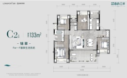 龙湖春屿江岸4室2厅1厨2卫建面133.00㎡