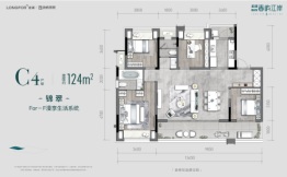 龙湖春屿江岸4室2厅1厨2卫建面124.00㎡